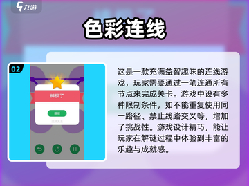 🔥2025超神连线手游大盘点，玩到停不下来！💥截图3
