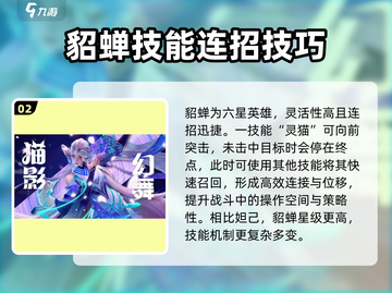 星之破晓🔥妲己VS貂蝉，谁才是最强法师？✨截图3