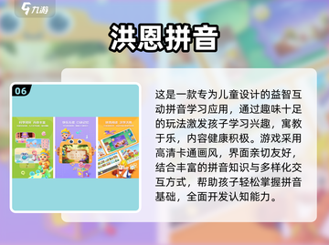 🔥2025最全幼儿游戏100+经典推荐！👶🎉截图7