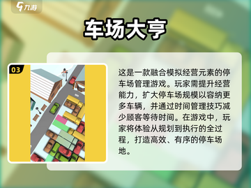 🔥2025年必玩汽车游戏大全✨下载就现在！🚗截图4