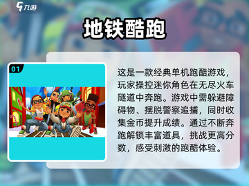 🔥2023必玩的跑酷手游推荐🎉截图2