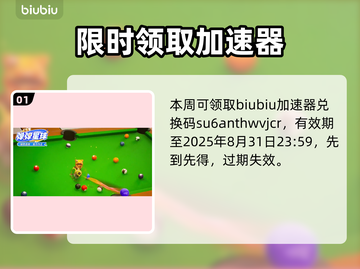 🔥弹弹星球礼包码大放送！🚀🎮截图2