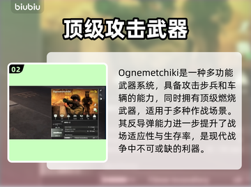 断箭俄军机械化步兵有多强？🔥战场主宰者⚡截图3