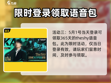 英雄联盟手游五一活动大曝光💥玩转假期不容错过！🎉截图4