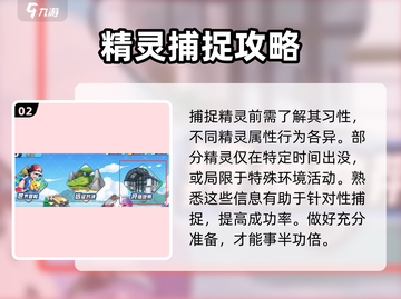 精灵觉醒🔥狩猎地带打法攻略💎截图3