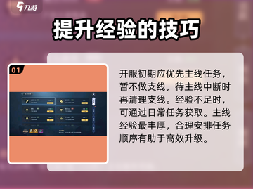 昆仑劫🔥快速升级秘籍，轻松满级不是梦！截图2
