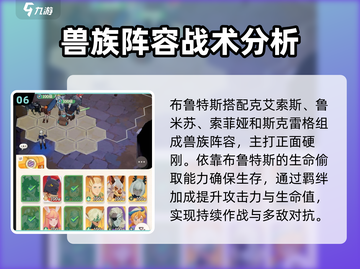 剑与远征2：布鲁特斯值得培养吗？🔥截图7