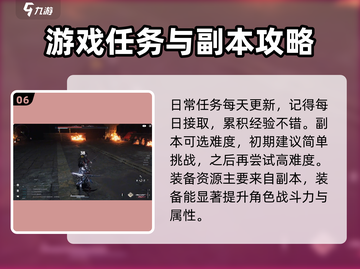 燕云十六声🔥新手必看！玩转攻略🎉截图7