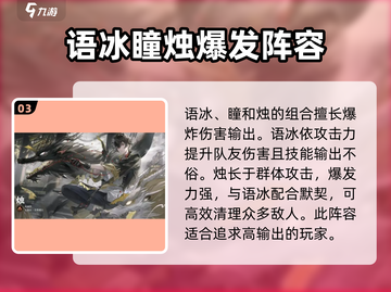归龙潮配队🔥最强攻略来袭！💡截图4
