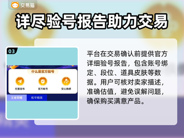 和平精英账号交易渠道大曝光！🔥安全靠谱在这里👇截图4