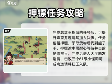 《大侠立志传》西南秘境爆肝攻略🔥结缘任务全解锁💖截图3