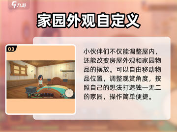沙石镇时光🔥房屋内部编辑全攻略！🏠截图4