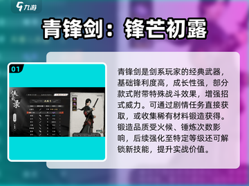 《下一站江湖2》最强装备曝光！⚔🔥截图2