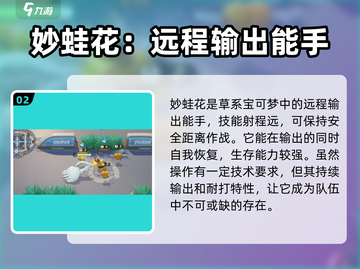 宝可梦大集结🔥最强宝可梦阵容分享！💥截图3