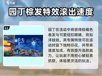 第五人格×蛋仔派对🔥杰克联动来袭！双倍惊悚🎉截图4