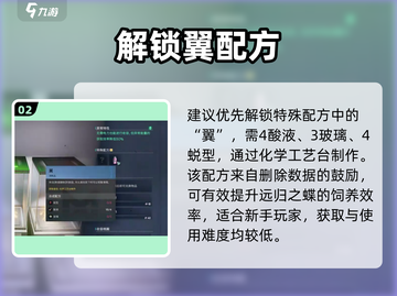 🦋七日世界远归之蝶养成秘籍！截图3