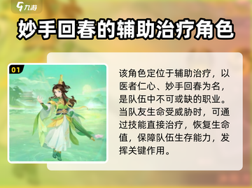 梦想桃源：妙手职业🔥超强详解，必看！截图2