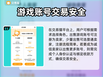 镇魂街天生为王🔥买号交易平台推荐👇截图4