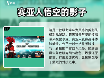 🔥免费影子游戏下载合集来了！快收藏🌟截图6