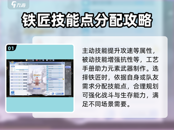 巴风特之怒🔥铁匠玩法大揭秘！💎截图2