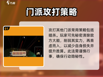 了不起的修仙模拟器💥手游：轻松消灭敌对门派的秘籍！截图2