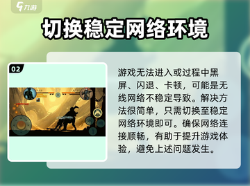 暗影格斗2🔥进不去？最新版下载地址大曝光！截图3