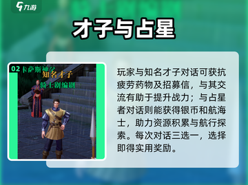 🔥《黎明之海》隐藏剧情曝光！🌊截图3