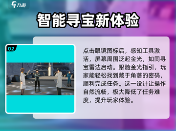 鸣潮⚡感知工具寻找暗号攻略来了！快人一步解锁秘密截图3