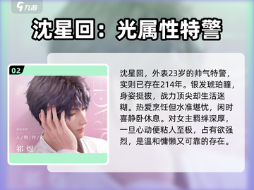 恋与深空💥主角竟是男生？游戏剧情超劲爆！🔥截图3
