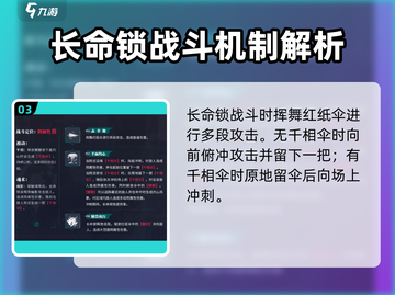 归龙潮长命锁获取🔥配队攻略✨游戏必备！截图4