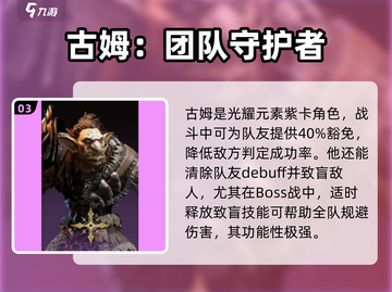 龙息神寂🔥必练紫卡角色推荐！新手必看⚡截图4