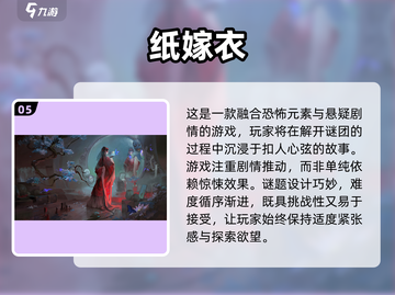 🔥十年前的经典解谜游戏📖你玩过几个？截图6