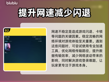 战地五闪退怎么办？❌游戏体验拯救计划🚀截图3