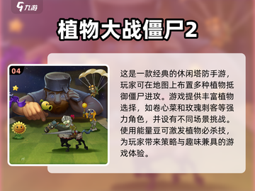 🔥2025最受欢迎手游前五推荐🎮别错过！截图5