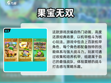 🔥2025必玩！超热门3D格斗手游推荐合集💥截图4