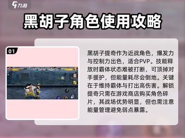 航海王壮志雄心🔥黑胡子打法秘籍揭秘！截图2