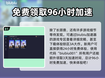 地平线西之绝境🔥长颈兽位置全解密！🎮截图2