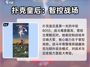 🎮发条总动员怪物全曝光！稀有BOSS惊现战场💥截图5