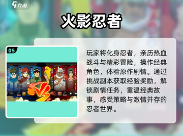 🎮零氪金也能爽玩！2024最良心手游推荐🔥截图6
