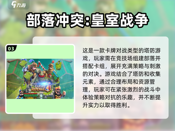 塔防手游推荐💥两边对战，玩到停不下来！截图4