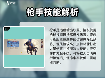 《勇士与冒险》PK职业大揭秘！⚔🔥截图4