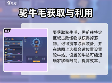 沙石镇时光🔥驮牛站放置攻略及材料大全截图4