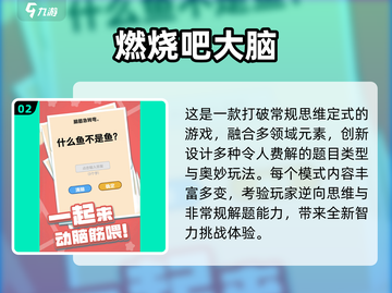 2025🔥五大必玩益智游戏推荐✨截图3