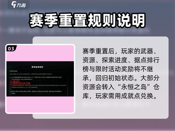 七日世界🔥继承规则大曝光！玩游戏必看👇截图4