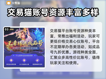吞噬星空黎明：账号交易软件大起底🔥截图4