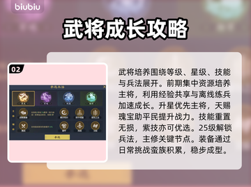 【九牧之野】开荒神阵🔥平民逆袭截图3