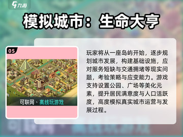 🔥2025耐玩经营游戏大揭秘！💼🎮截图6