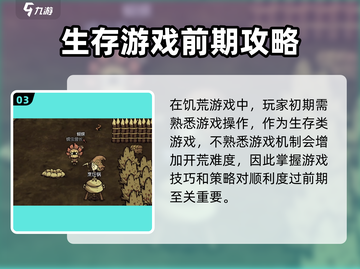 饥困荒野💡家园升级秘籍，快速提升战力！截图4
