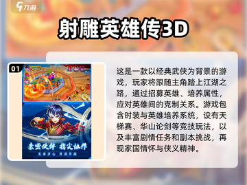 🔥2025最受欢迎古风武侠手游推荐🎉截图2