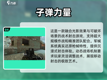 🔥2025最🔥枪战网游下载推荐💥好玩到停不下来！截图5